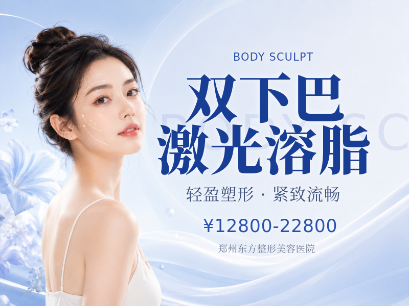 inmode钻石超塑双下巴激光溶脂