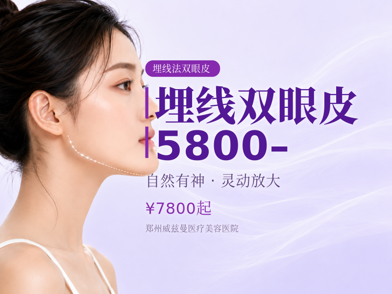 埋线双眼皮