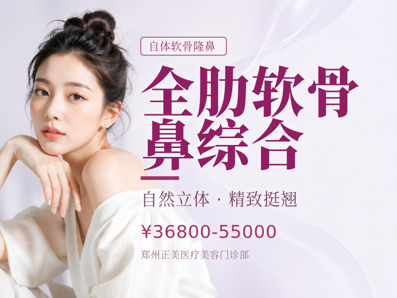 全肋软骨鼻综合