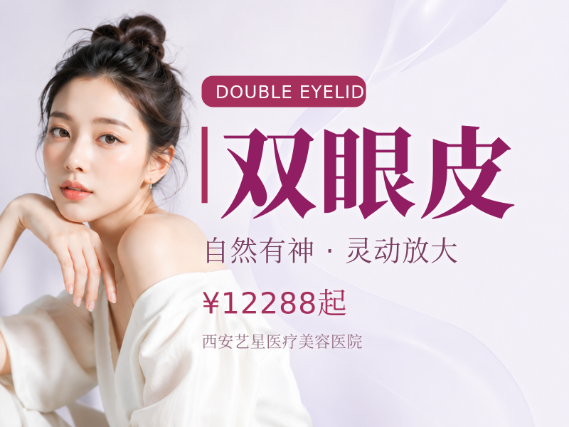 灵韵隐痕双眼皮 隐痕睑缘重睑+祛皮祛脂