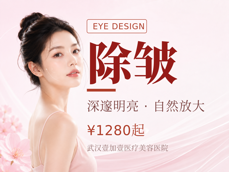 fotona4D Pro欧洲之星眼周除皱