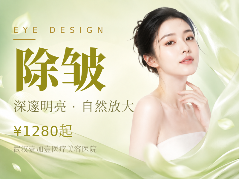 fotona4D Pro欧洲之星眼周除皱