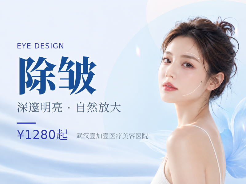 fotona4D Pro欧洲之星眼周除皱