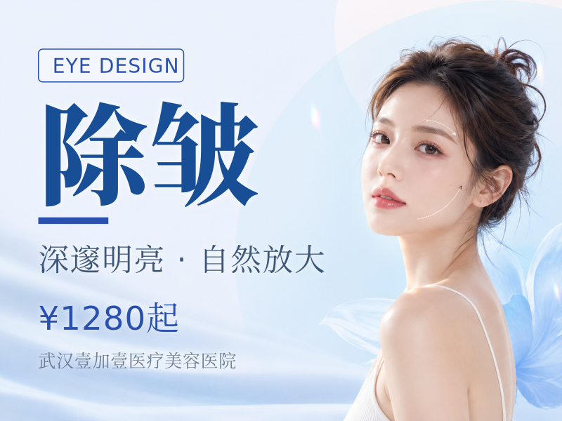 fotona4D Pro欧洲之星眼周除皱