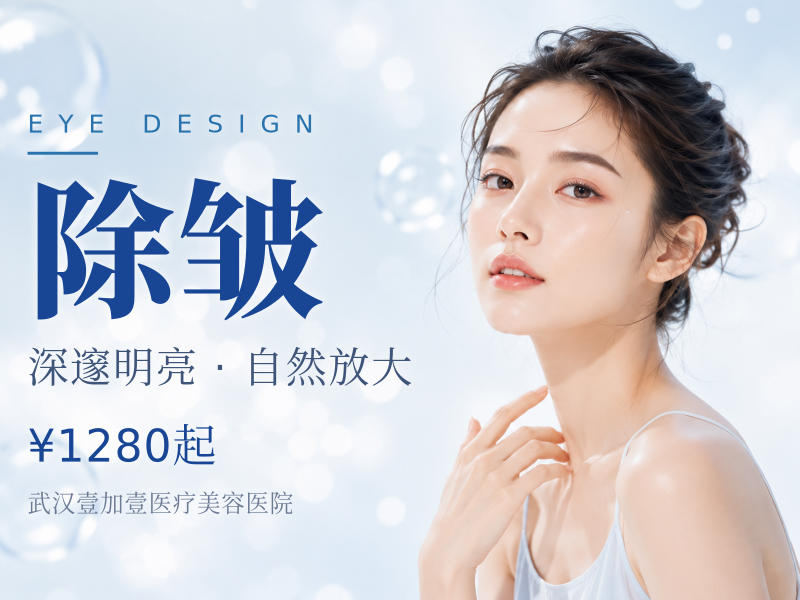 fotona4D Pro欧洲之星眼周除皱