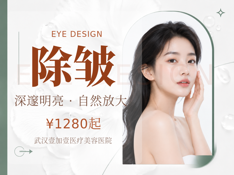 fotona4D Pro欧洲之星眼周除皱