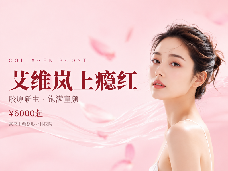 艾维岚上瘾红