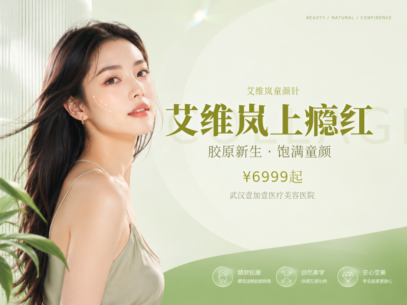 艾维岚上瘾红
