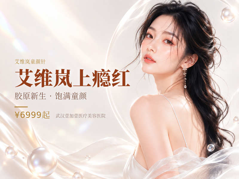 艾维岚上瘾红