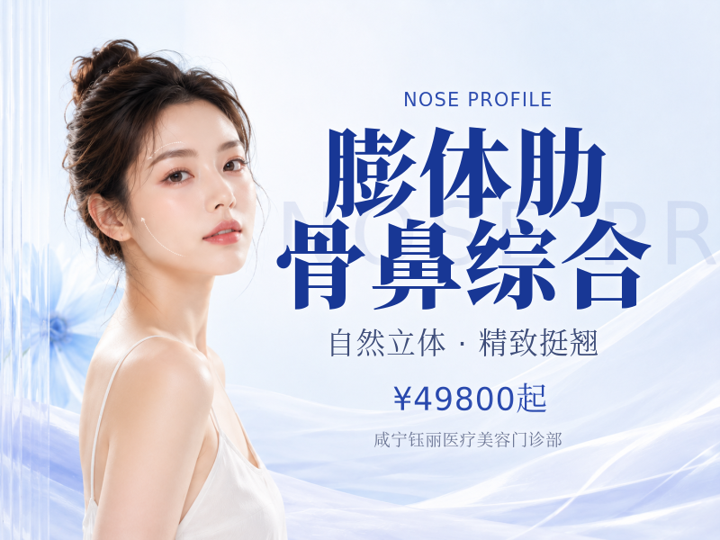 膨体肋骨鼻综合