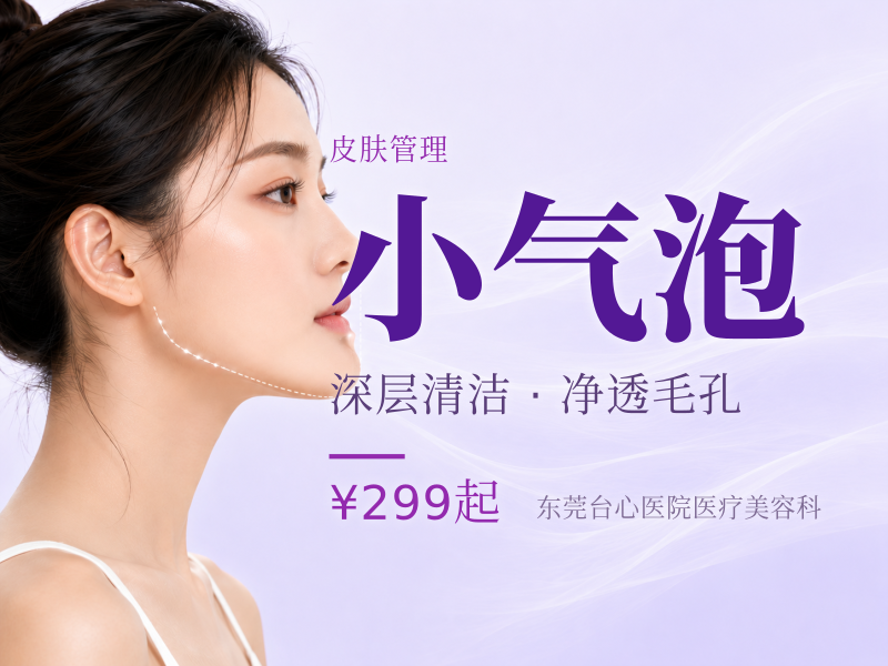 小气泡
