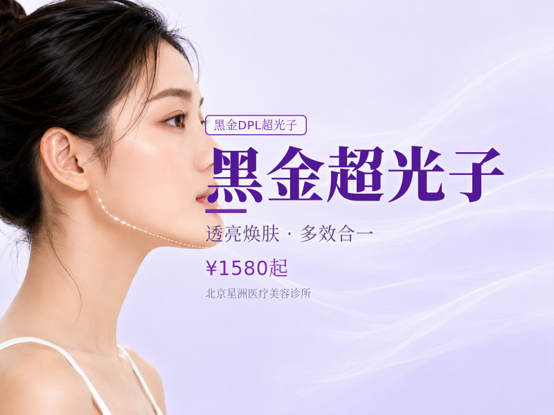 黑金超光子