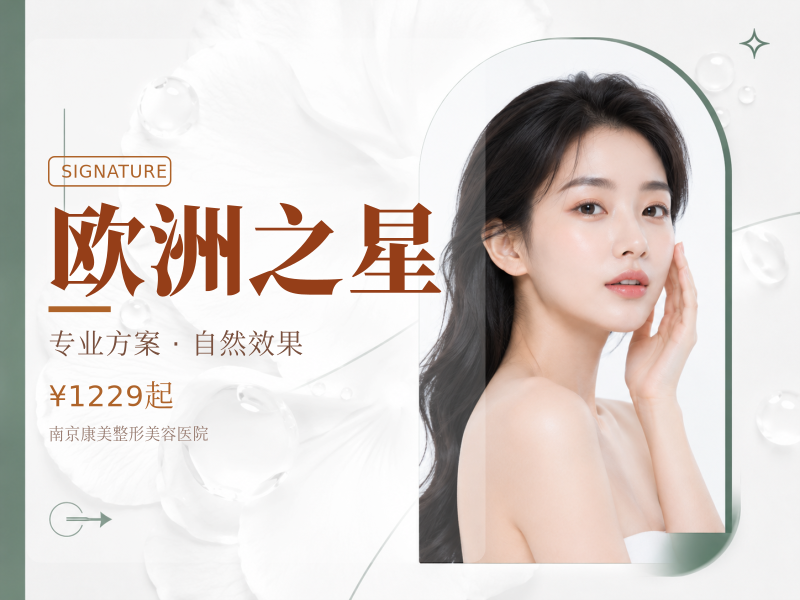 欧洲之星
