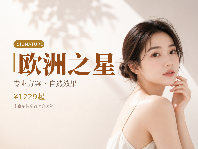 欧洲之星
