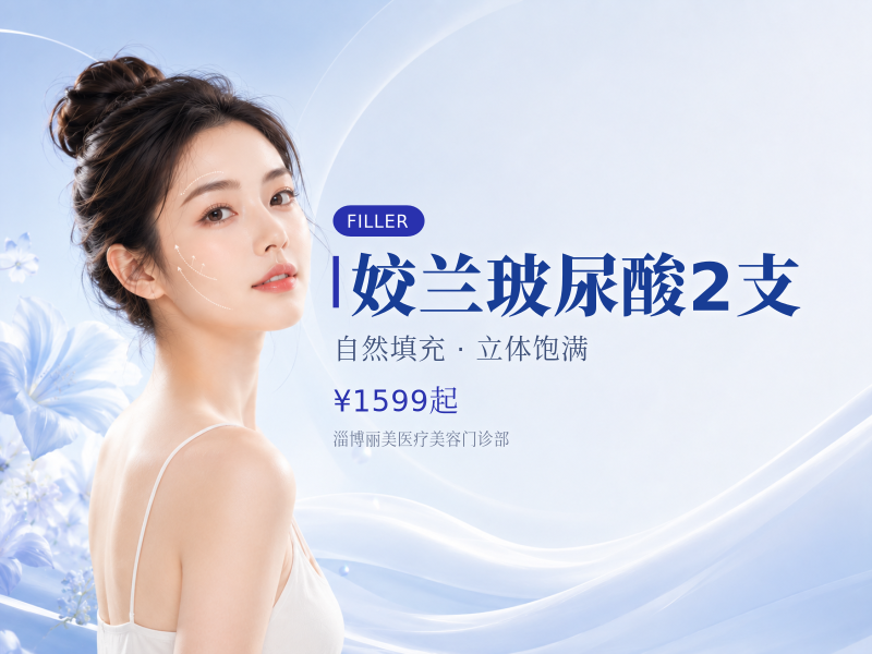 姣兰玻尿酸2支