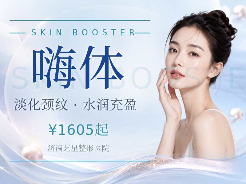 莫娜丽莎 + 润致3号 + 嗨体熊猫套餐