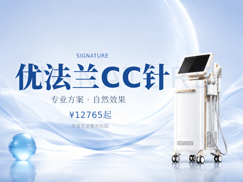 优法兰CC针