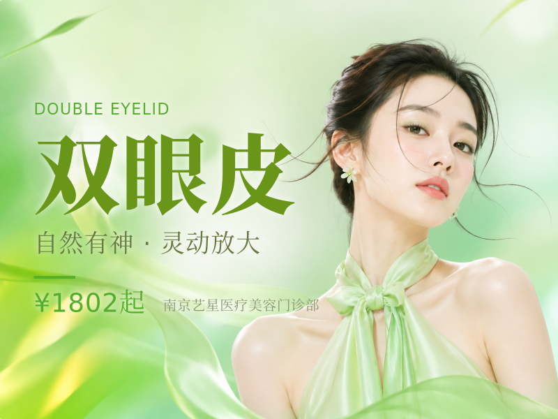 自然切开 灵动美眼 私信查看术后照