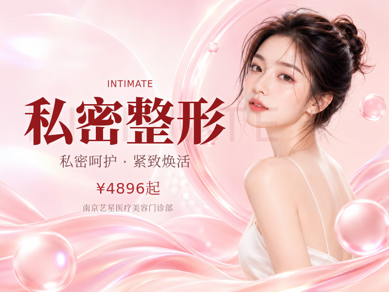 处女膜再造 保护隐私#精细隐痕 微创修复#落红几率高 触感仿真