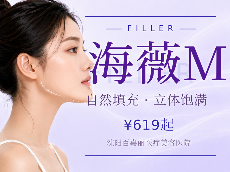海薇M