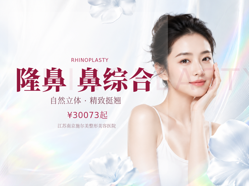半肋+进口材料#隆鼻#鼻综合#2项 ①双拱榫槽技术②CTI技术雕塑