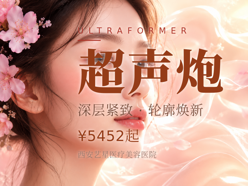 半岛超声炮(超声治疗仪)|刀头 (不含眼)非租机 拒绝回充头 先验真