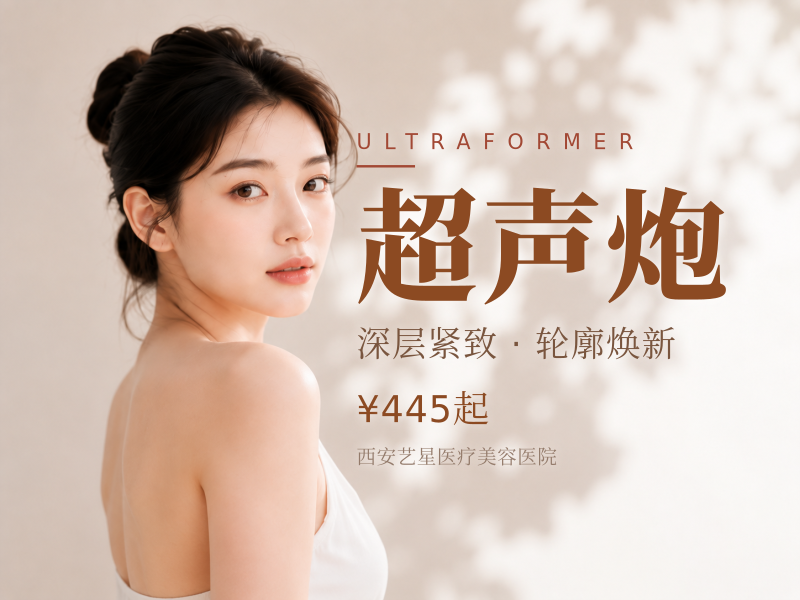 半岛超声炮（全模式+全面部）双刀双炮-透明消费-新客专享
