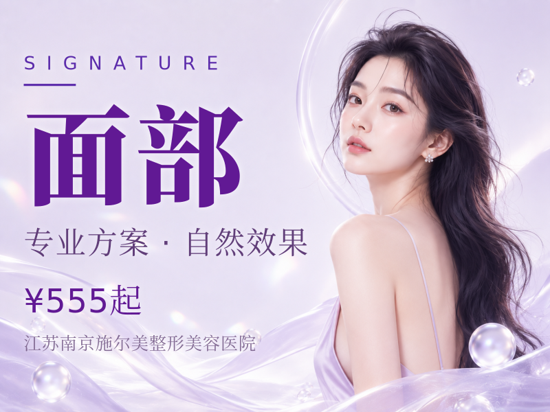 新款InMode钻石超塑XL下面部(口角.