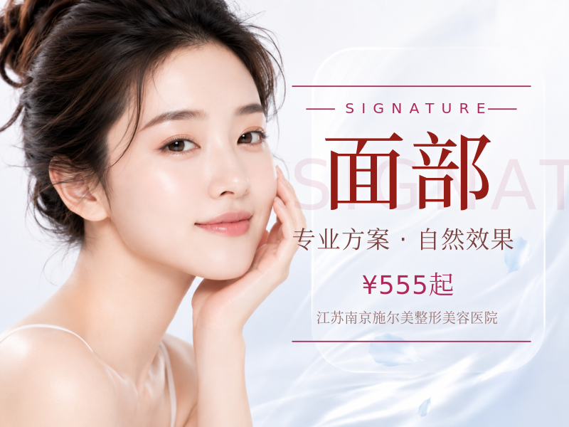 新款InMode钻石超塑XL下面部(口角.