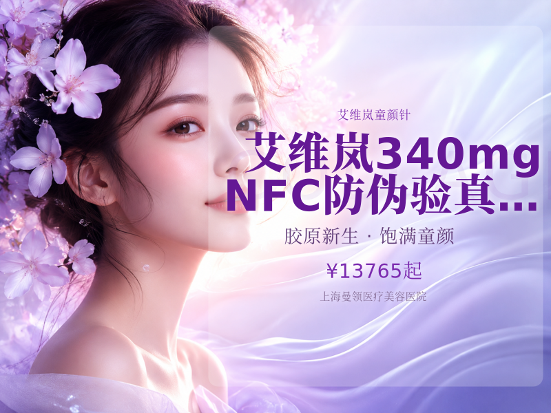 艾维岚340mg|NFC防伪验真|可视化配药|首支