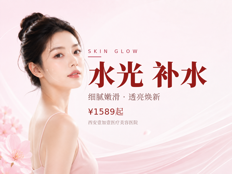 艾维岚（上瘾红）童颜水光补水 提亮紧致嫩肤补水