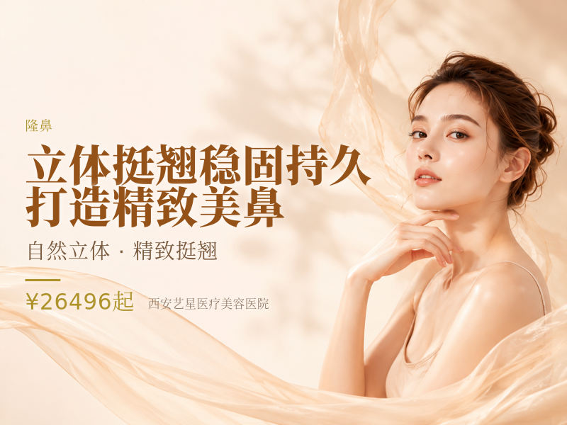 立体挺翘·稳固持久·打造精致美鼻