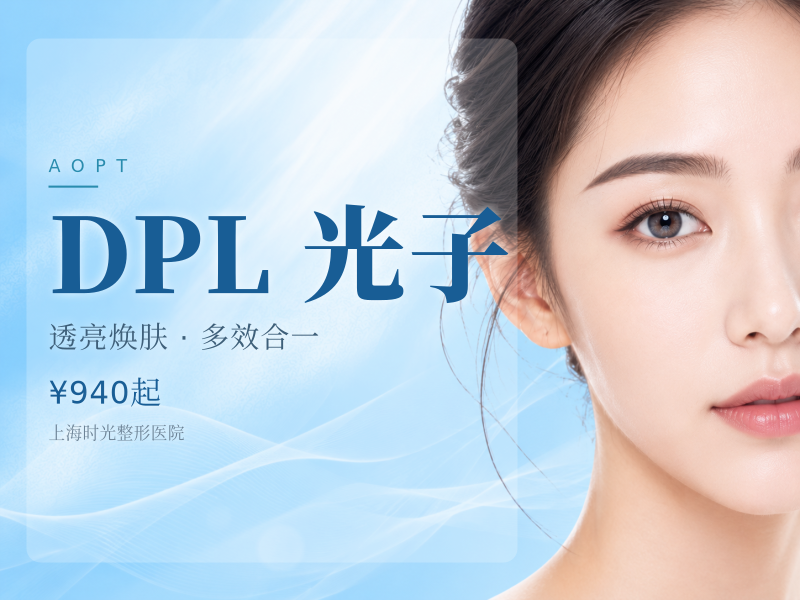 【DPL美肤】【新客专享】黑金超光子3次