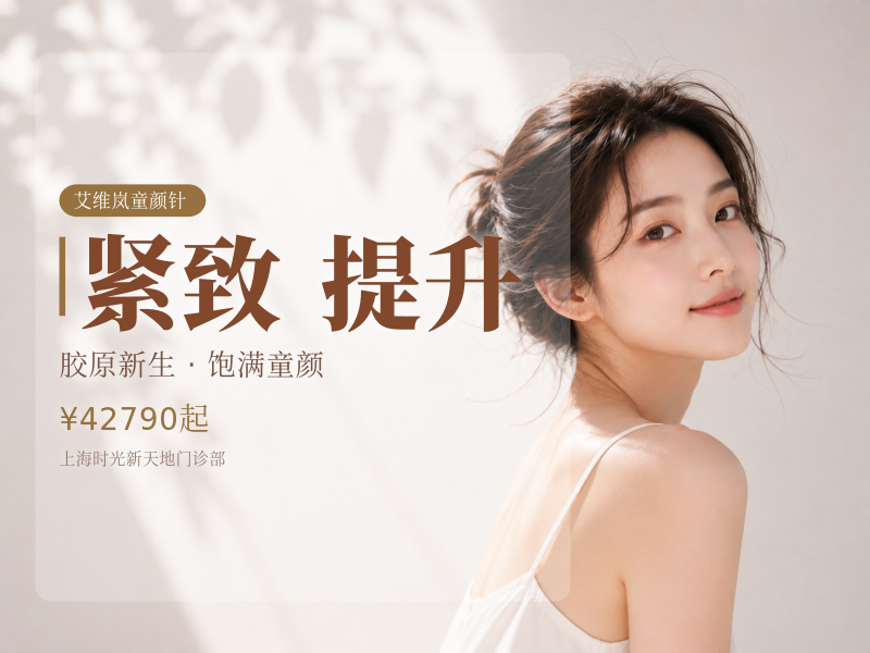 艾维岚340mg渐进收紧轮廓紧致自然提升