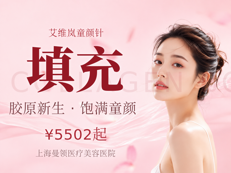【艾维岚340mg】 至颜高阶填充材料 正品可验