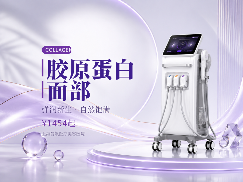 【面部/眼周细纹】薇旖美胶原蛋白4mg改善肤色