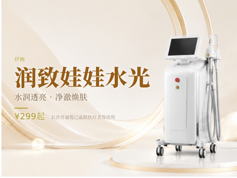 润致娃娃水光