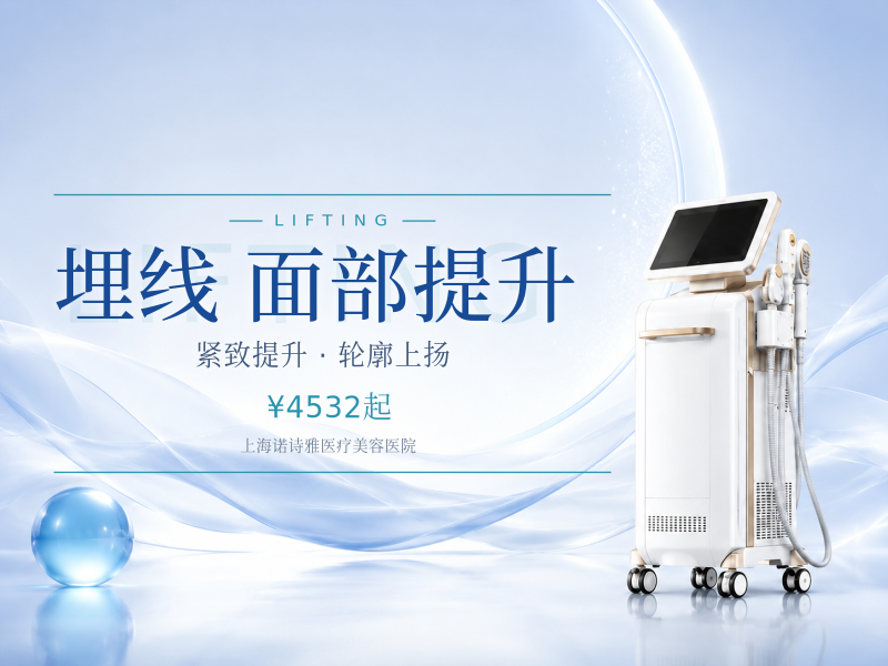 【埋线提升套餐|进口快翎线不限根数】中+下面部提升