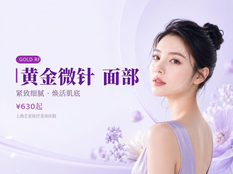 半岛黄金微针全面部|细纹V毛孔痘印正品联盟