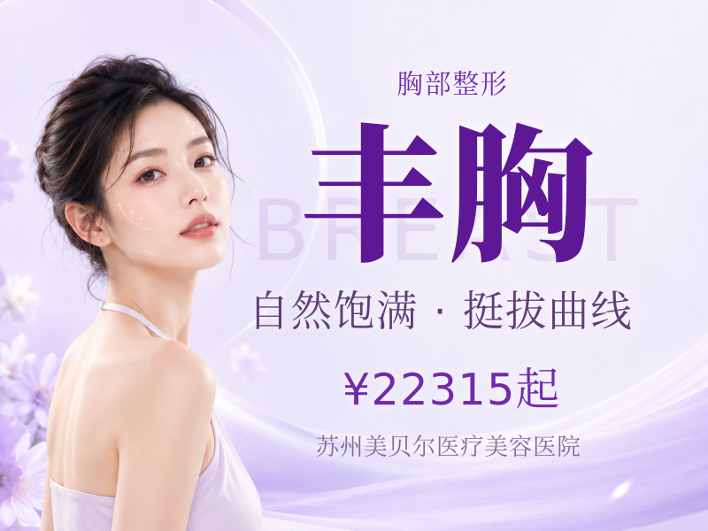 美国曼托光面假体丰胸 2020年度五大美胸名院 2022年度美胸人气机构