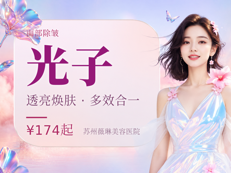 首次体验价 AOPT 超光子 3X定制美肤 扫码验真