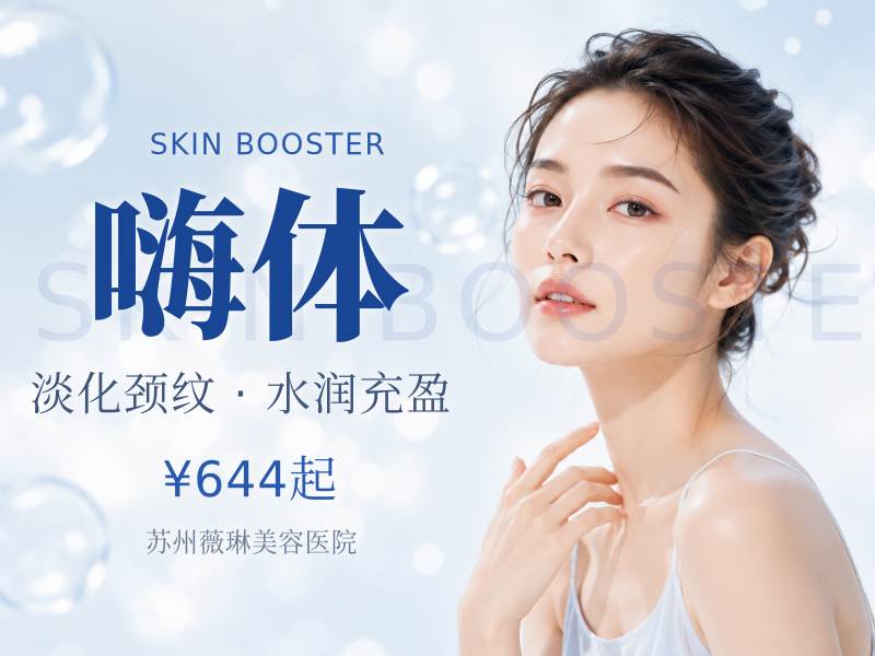 首次体验价 润致娃娃2ml+嗨体2.5ml 正品验真