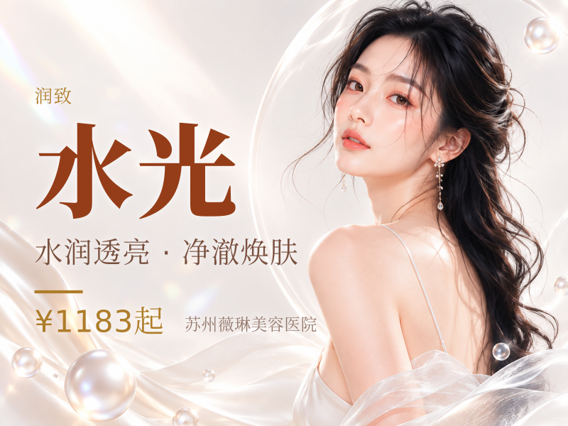 首次体验价 冭活泡泡+润致娃娃 送薇芙美胶原水光