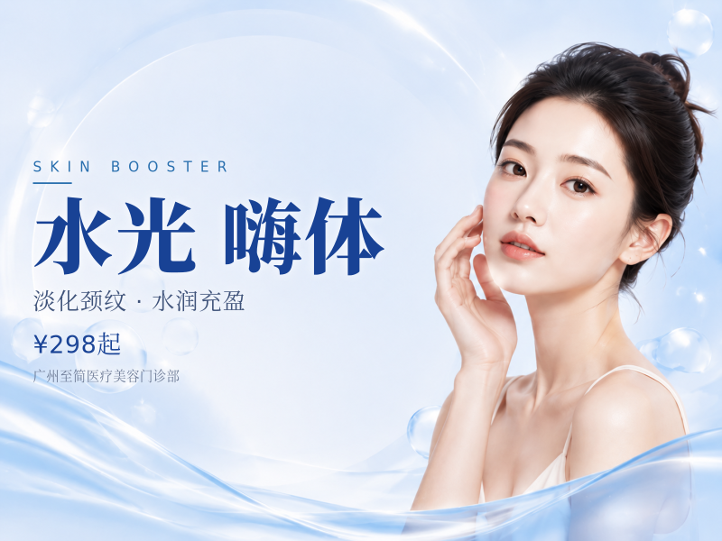 碧萃诗水光| 2mL+嗨体2.5mL 正品足量|支持验货