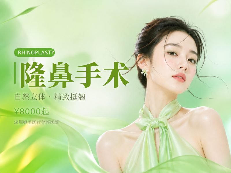隆鼻手术（综合）