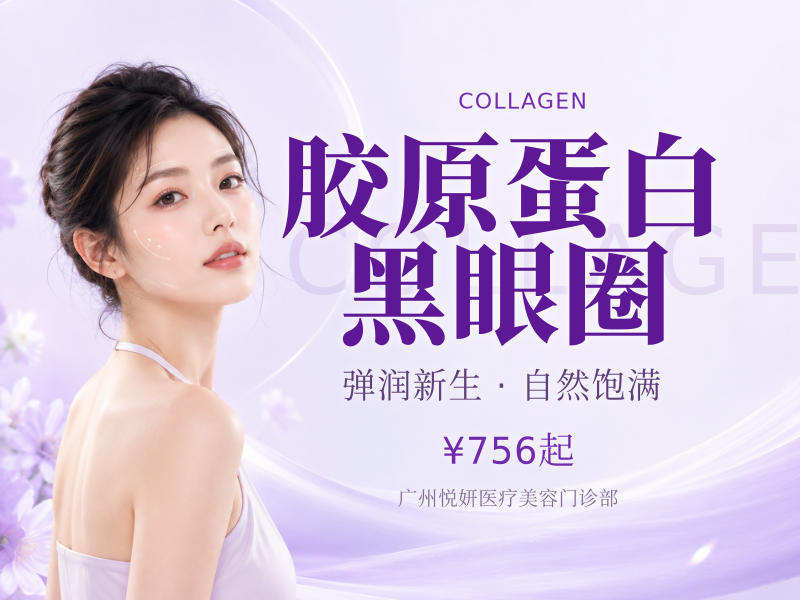 弗缦胶原蛋白|0.5ml皱纹细纹·改善黑眼圈·正品可验