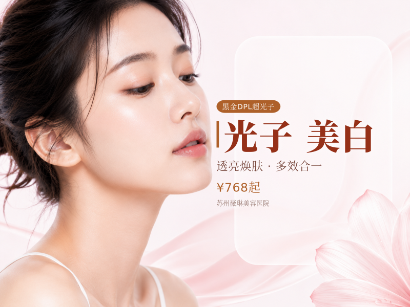 黑金超光子身体美白 前臂/上臂/前胸/前颈部/后颈部选1