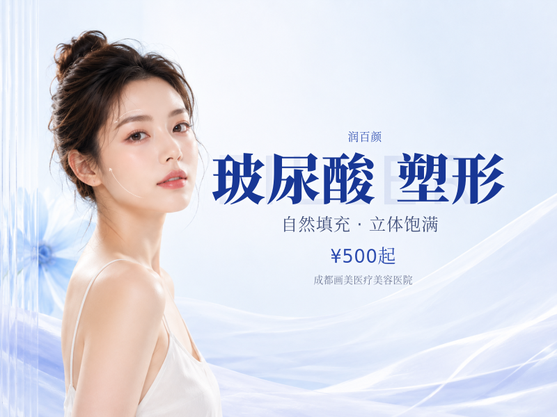 润百颜黑金玻尿酸|轮廓固定|塑形自然|大分子