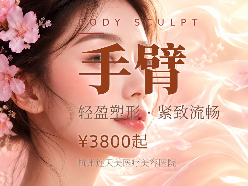 酷塑冷冻减脂2.0副乳/手臂外侧/腰线•单部位体验
