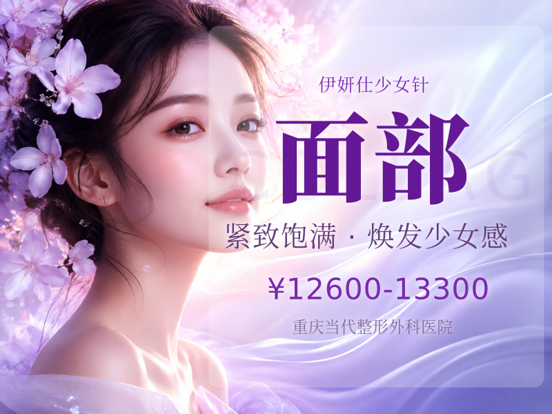 伊妍仕少女1ml/年轻之选/面部松弛下垂
